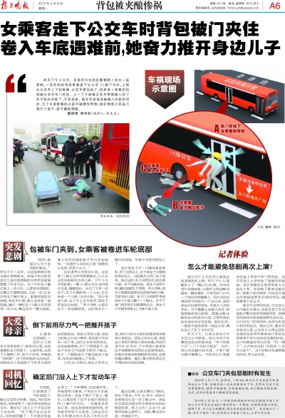 卷入車底遇難前奮力推開兒子續：女教師命喪車輪