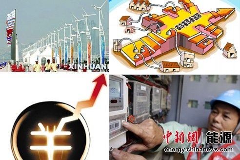 全國(guó)29個(gè)省份今起實(shí)行階梯電價(jià) 首檔電量覆蓋面達(dá)89%