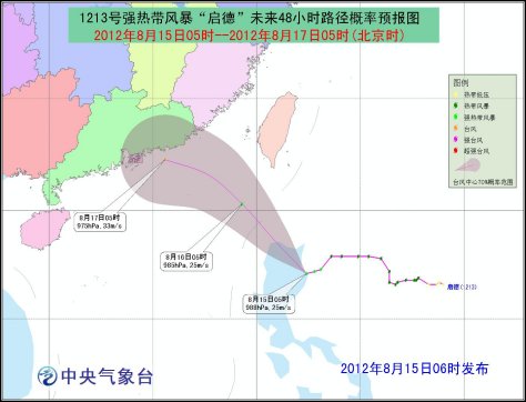 臺(tái)風(fēng)藍(lán)色預(yù)警繼續(xù)發(fā)布 啟德將逐漸靠近廣東沿海