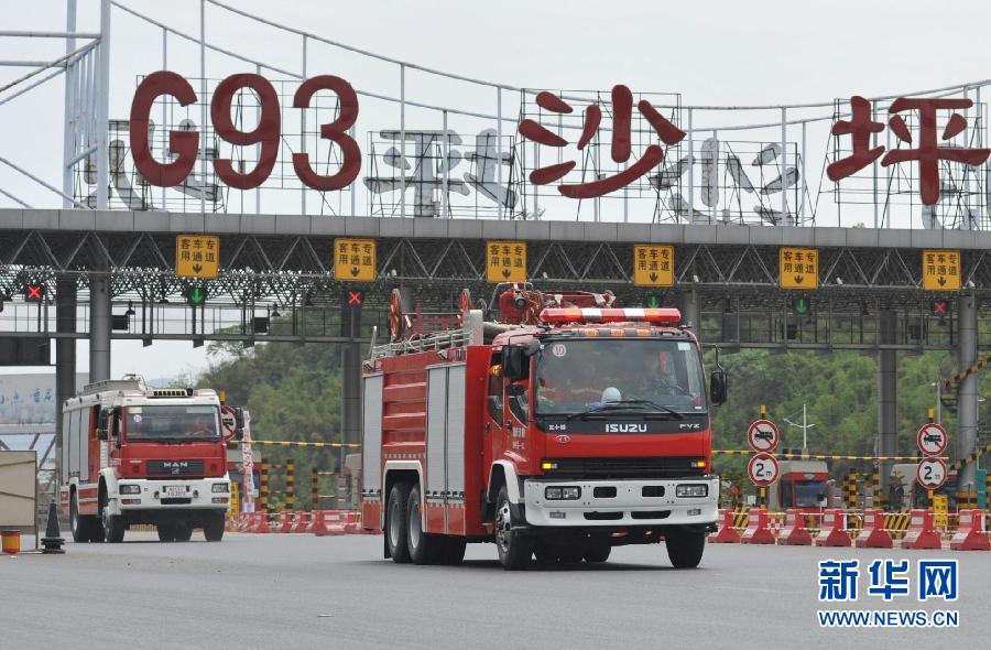 軍隊、消防、醫療等部門迅速馳援雅安受災區