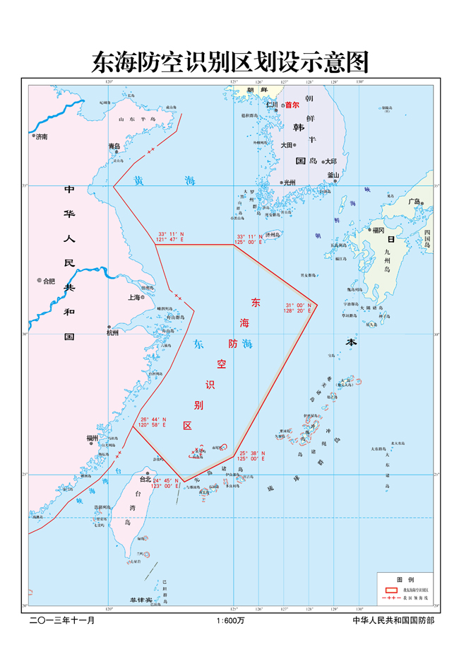 國防部：設立防空識別區并未擴大領空