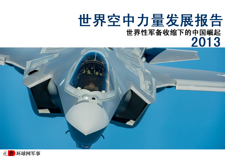 中國作戰飛機超日俄 排名世界第二僅次于美軍