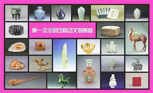 可移動文物摸家底：涉及150萬個單位上億件藏品