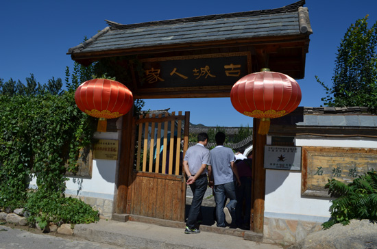 密云石城鎮民俗旅游合作聯社促進旅游提檔發展