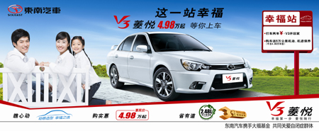 告別打車出游 V3菱悅4.98萬開回家