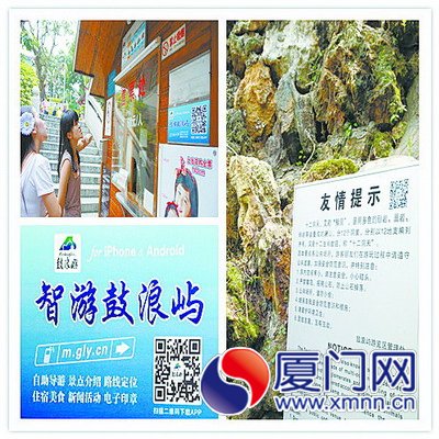 鼓浪嶼主要景點設二維碼 掃一掃即可自助游(圖)