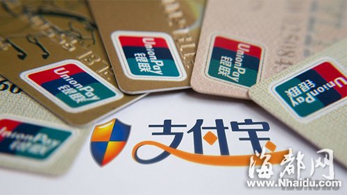 福州多家銀行下調快捷支付限額 往余額寶轉賬限額度