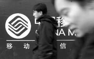 三大電信商公布年報(bào) 聯(lián)通電信凈利不及移動(dòng)兩成