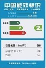 海信董事長：能耗虛標(biāo)成家電業(yè)潛規(guī)則