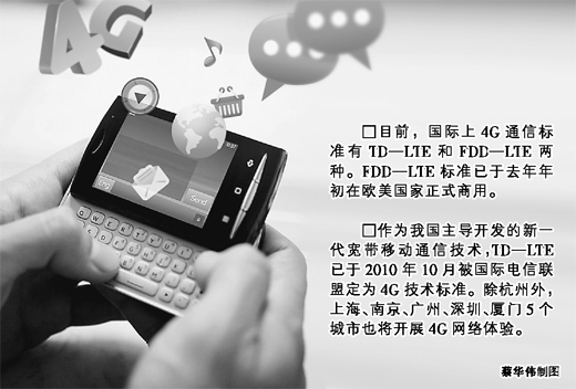 移動4G網絡在國內首次向社會開放4G離我們有多遠？