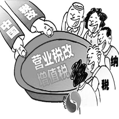 “營改增”不會讓地方財政“吃緊”