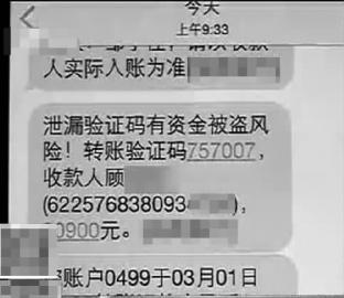 長春市民手機操作不小心失誤 2萬多元錢匯錯人