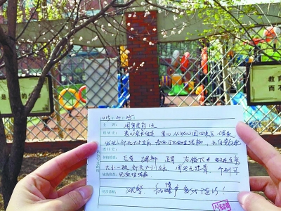 長春市偉才國際幼兒園多名孩子疑被“扎針”