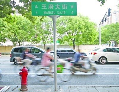 南京市城管局稱更換路名牌要花一億是誤讀