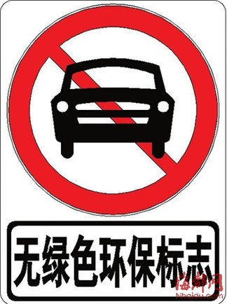 榕八一七北路“無綠標車”限行 原限行方案有變