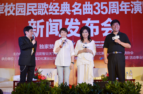 “兩岸校園民歌經典名曲35周年演唱會”即將沈陽開唱