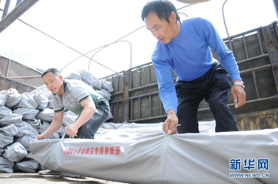 四川雅安地震 南充救援物資緊急發往災區