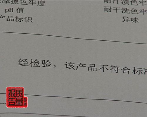 多個知名品牌休閑褲曝安全問題 ZARA等品牌上榜