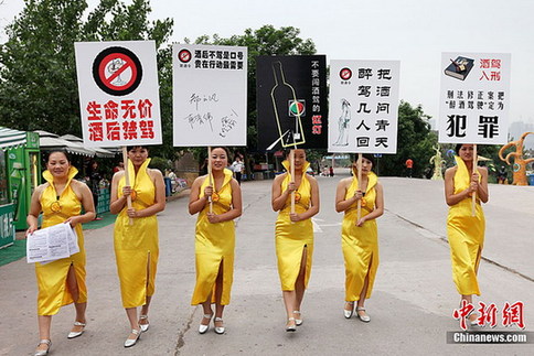 重慶“女子禁酒隊”上街勸司機勿酒駕(圖)