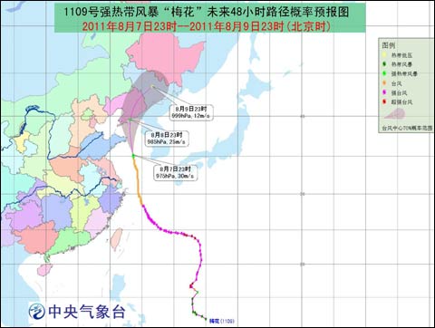 “梅花”逐漸向山東半島東部沿海靠近 破壞力極強