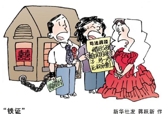 婚姻法新司法解釋:讓婚姻更純粹? 不必因法而