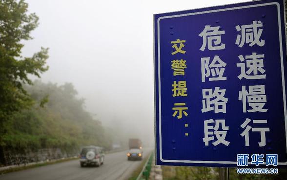 中央氣象臺繼續發布大霧預警