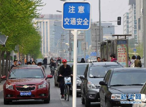 自行車王國的自行車路權(quán)需保障