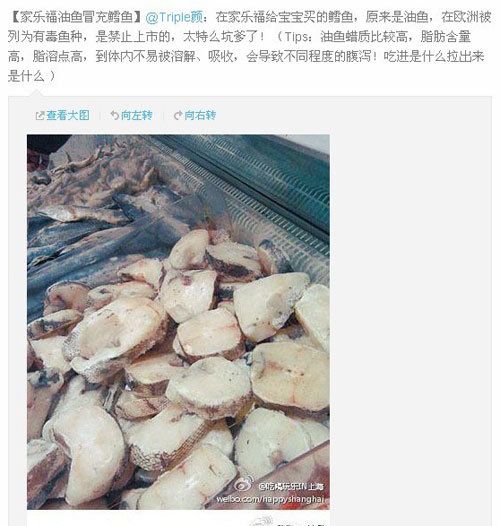 網曝家樂福用油魚冒充鱈魚 食用后易致腹瀉