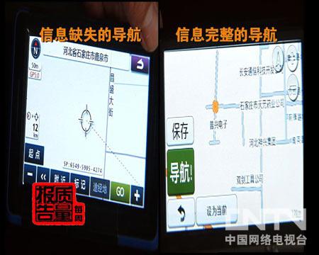 汽車導(dǎo)航質(zhì)量堪憂 車主常被導(dǎo)的暈頭轉(zhuǎn)向