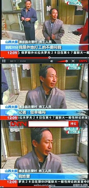 央視記者采訪“你幸福嗎？” 屢遭遇“神回復”