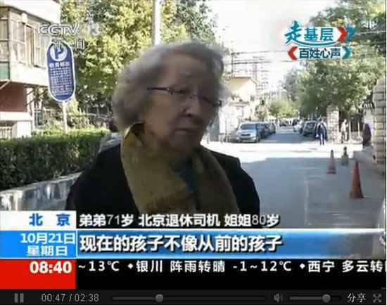 重陽節央視最凄涼采訪 無兒女溫暖只求速死