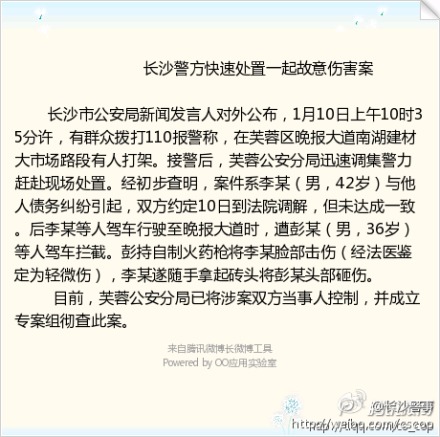 長沙街頭發生槍擊案 一人面部中槍生死不明