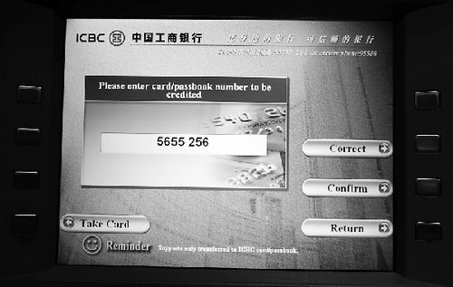騙子出新招：你打開ATM機英文界面操作（圖）