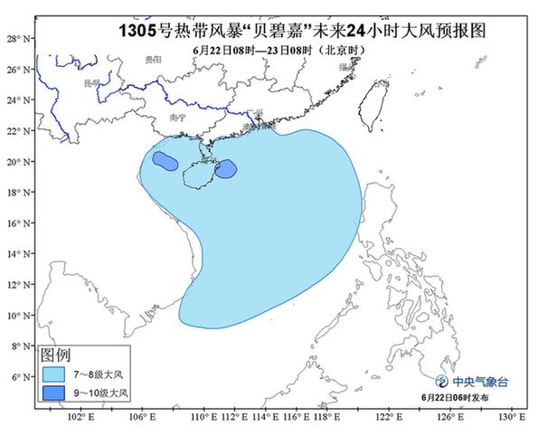 臺風藍色預警：貝碧嘉今天下午登陸瓊粵沿海