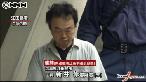 日本廣島一男子向鄰居郵筒投遞糞便被捕