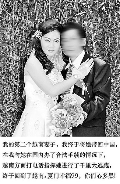 男子赴越南相親 花7萬元兩名新娘均逃走(圖)