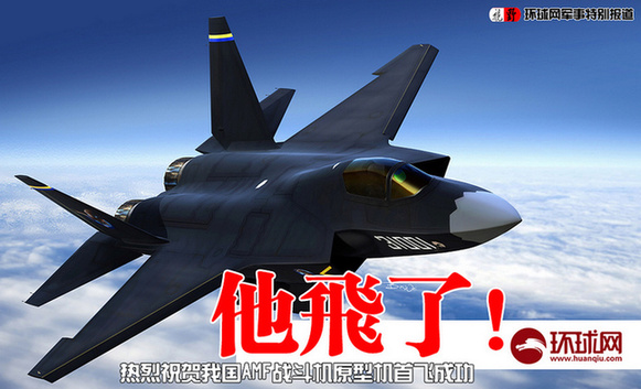 殲-31隱身戰機成功首飛 殲-11B空中伴飛