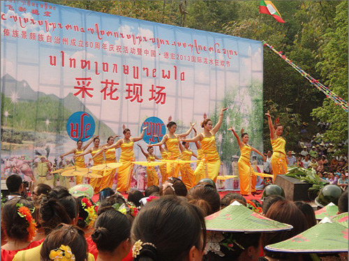 云南德宏萬人采花慶祝建州60周年