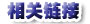 2010熱點(diǎn)話題