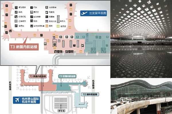 蕭山機場T3航站樓年底將完工