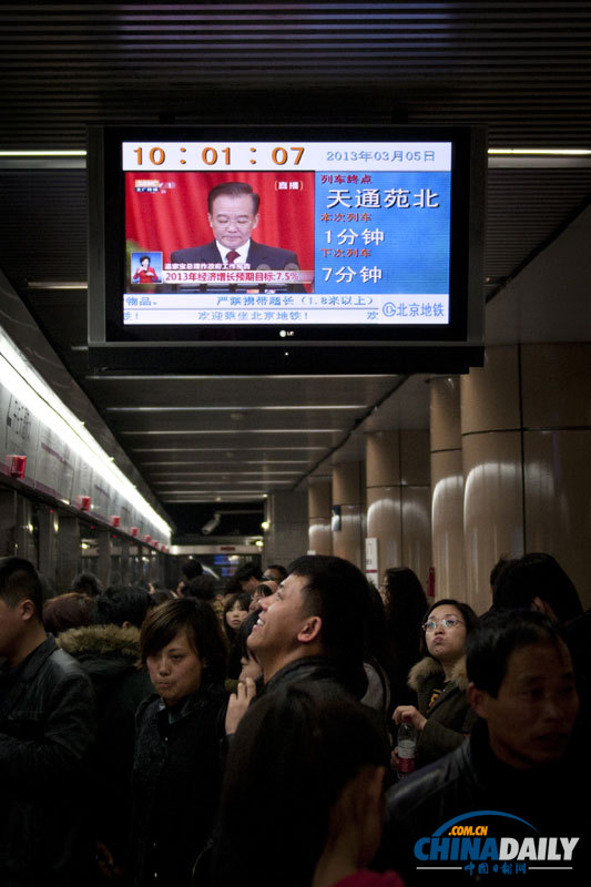 《中國日報》聚焦兩會精選之一