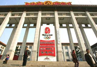 Chinese visitors pass the 2008 Olympic Games countdown clock in Beijing in this November 29, 2004 file photo. Beijing Olympic organizers on Tuesday launched another round of campaign to solicit candidate themes songs for the Games. [Reuters]