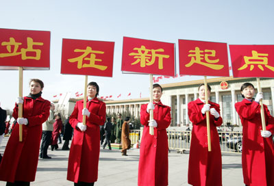 CPPCC session ends in Beijing