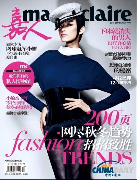 Fan Bingbing outshines others on magazine covers