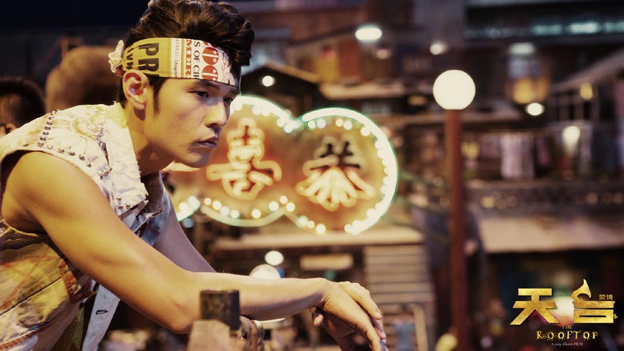 Still photos of Jay Chou's 'The Rooftop'