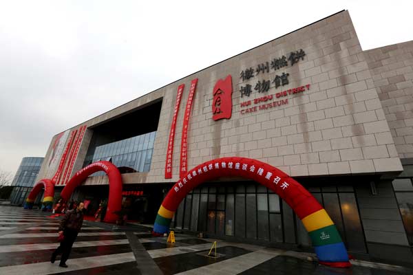 Cake museum opens in Anhui