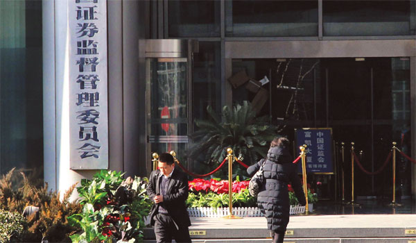 CSRC may remove stock deposit rule