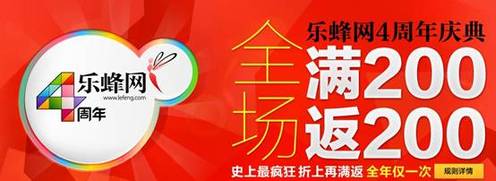 樂蜂網成為歐萊雅首家官方授權B2C網站 滿200返300與消費者同慶