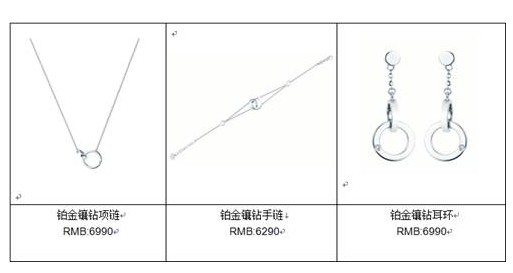 TSL│謝瑞麟Love Sonata“心弦”鉑金系列