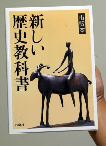 采用率低 日右翼教科書編撰會要垮